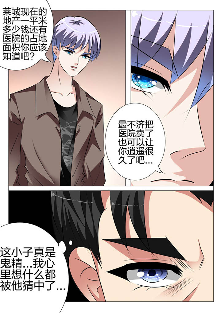 豪门豪门漫画,第111章：2图