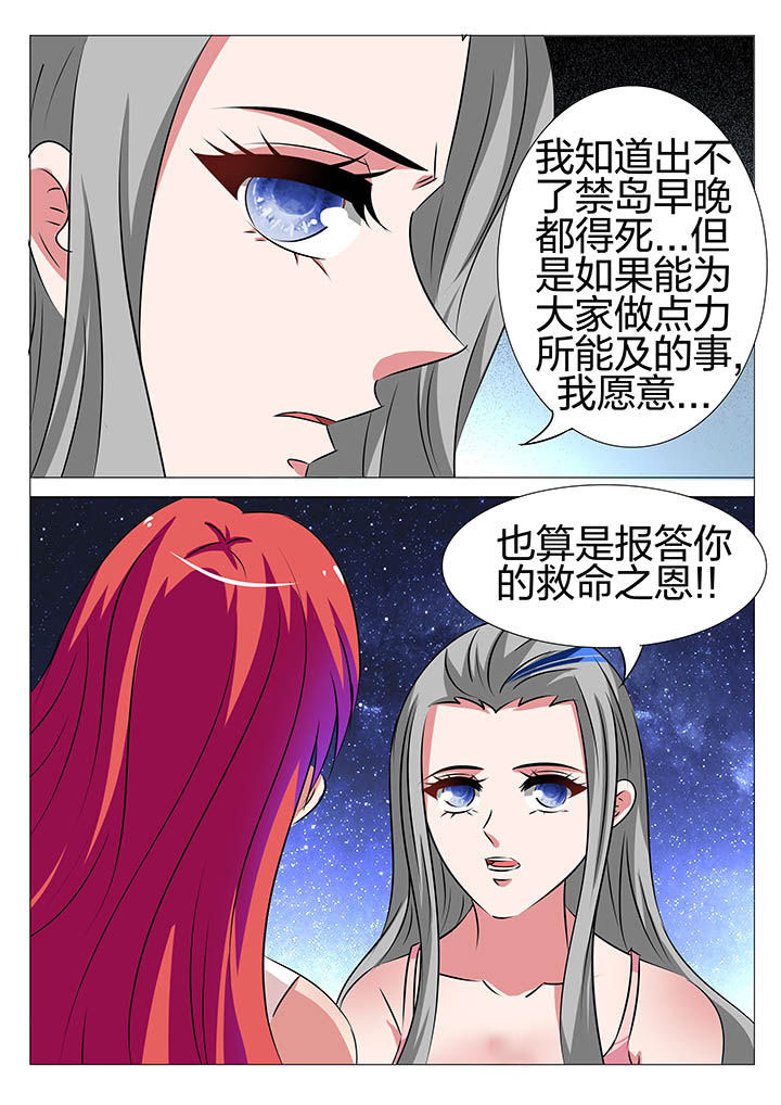 豪门刺客漫画免费全集漫画,第151章：2图