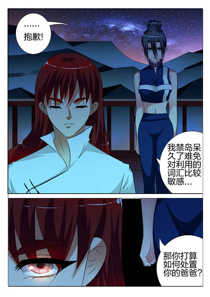 豪门客服漫画,第108章：2图