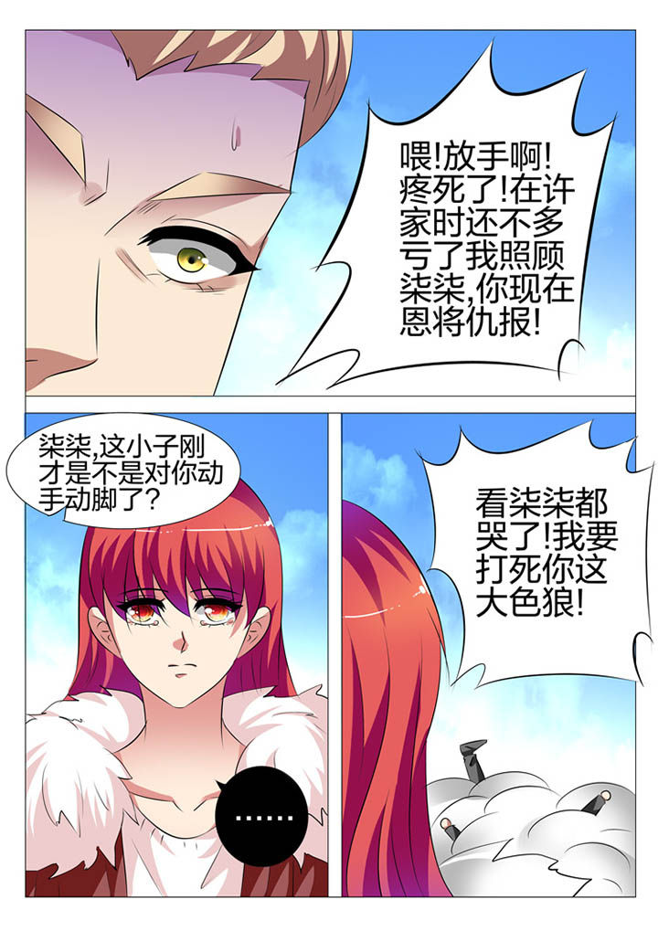 豪门萌娃惹不得漫画,第118章：1图