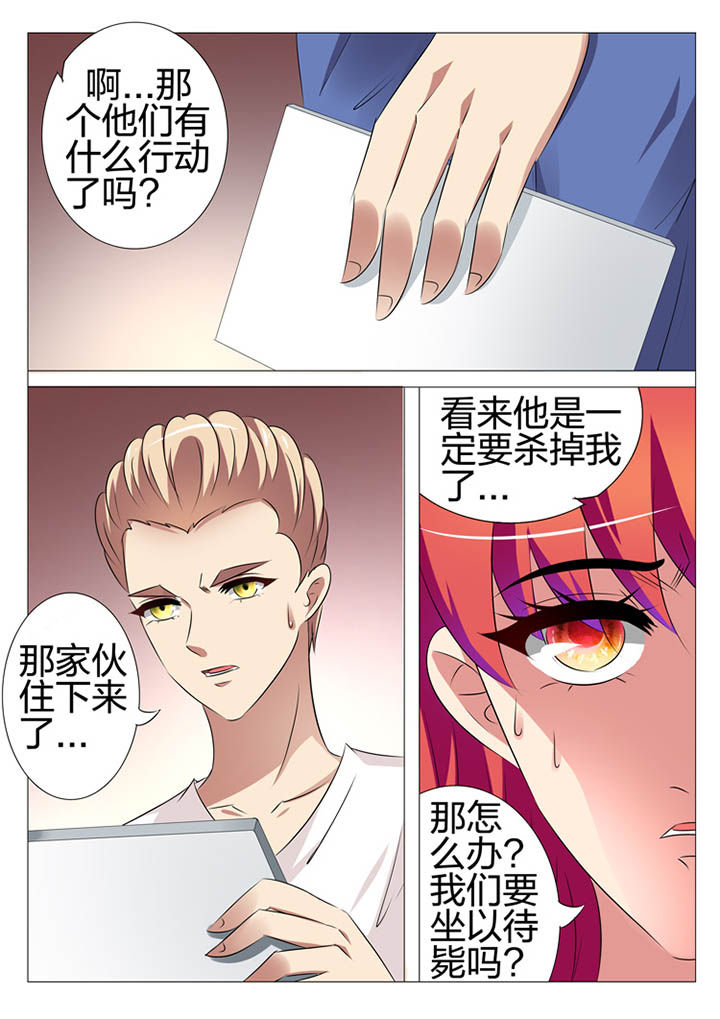 豪门盛宴漫画,第162章：1图