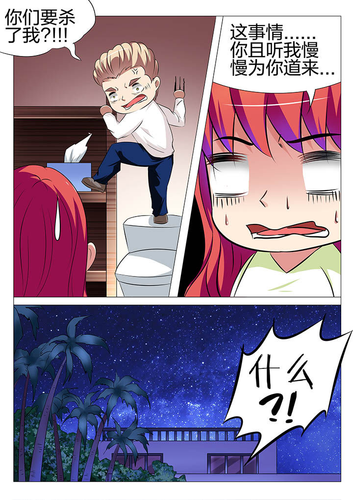 最强刺客回豪门漫画,第156章：2图