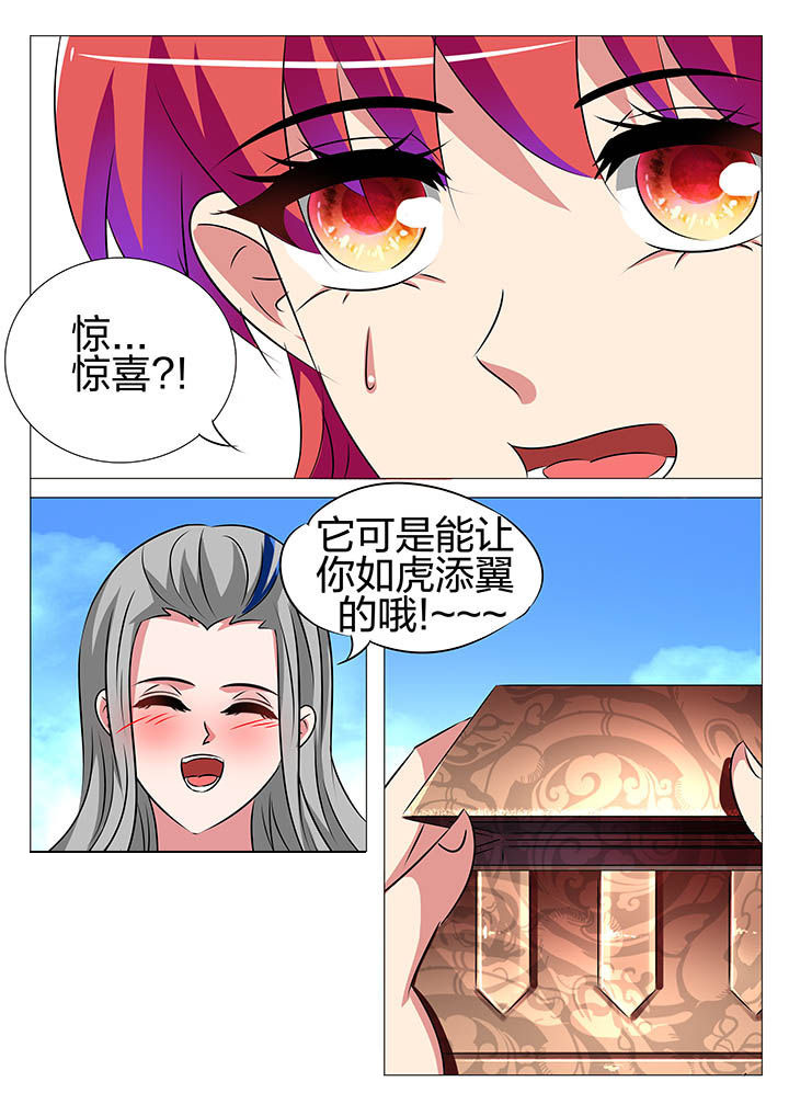 豪门刺客漫画,第152章：2图