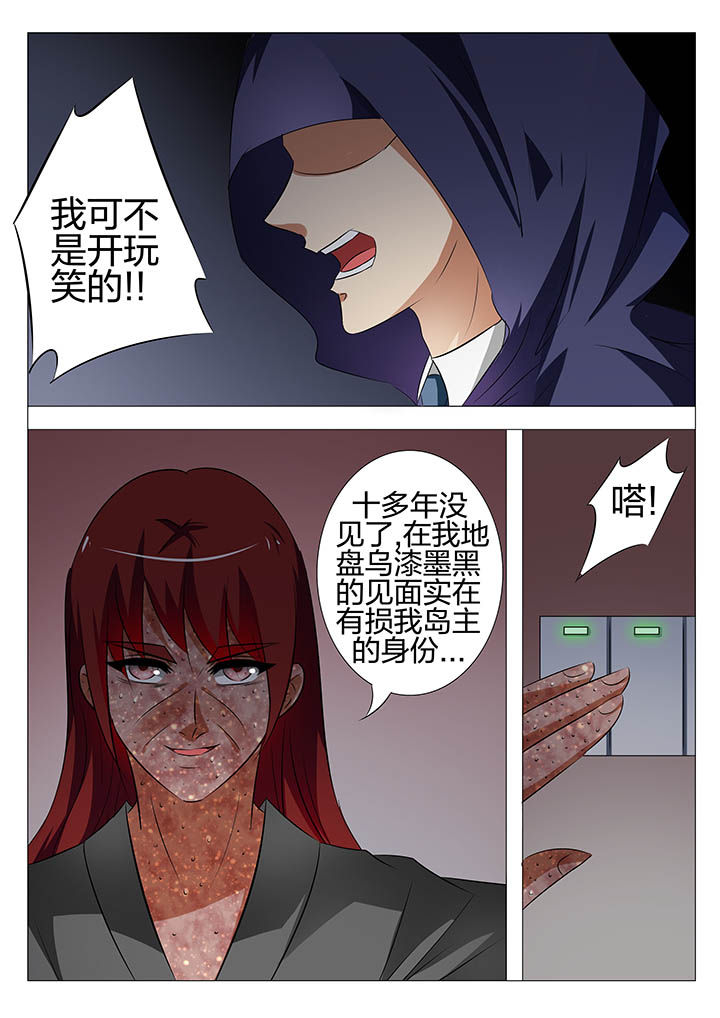 豪门客服漫画,第157章：2图