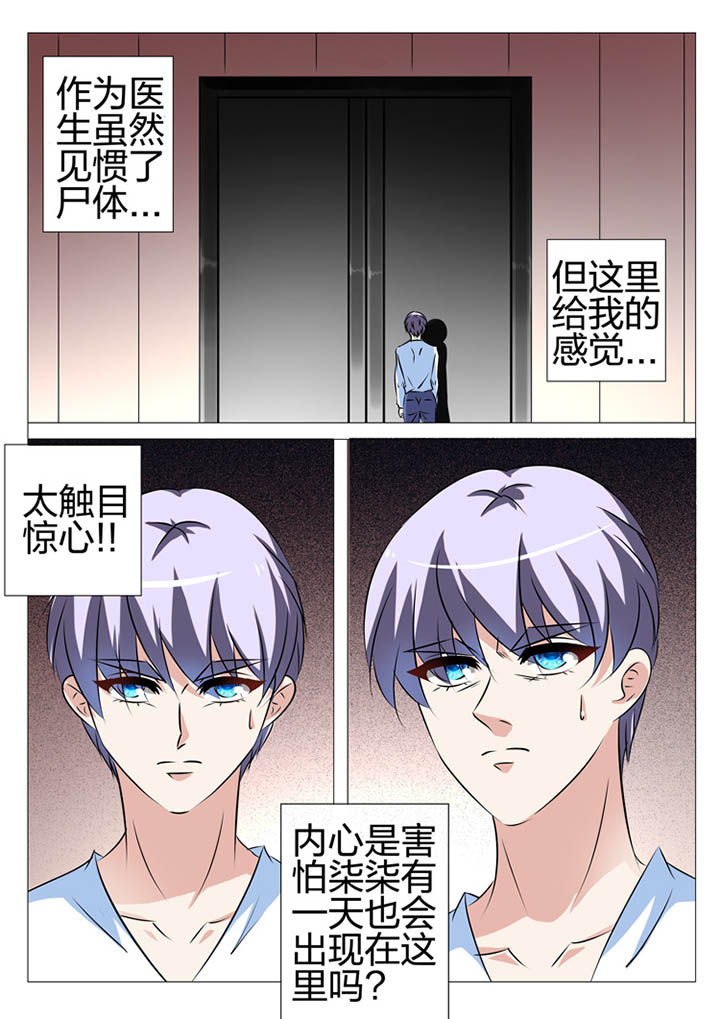 豪门刺客漫画免费漫画,第149章：1图