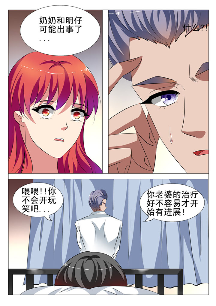 豪门战神漫画,第74章：1图