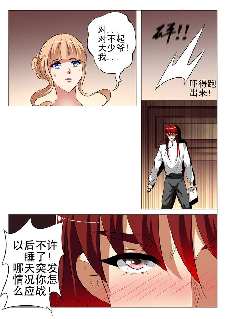 豪门刺客漫画免费全集漫画,第86章：2图