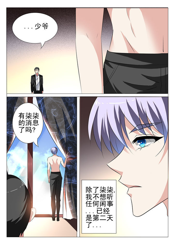 豪门刺客怀孕漫画,第45章：1图