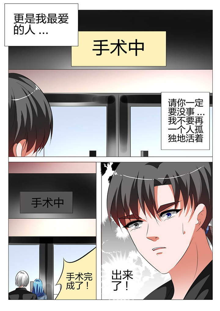 豪门豪门漫画,第121章：1图