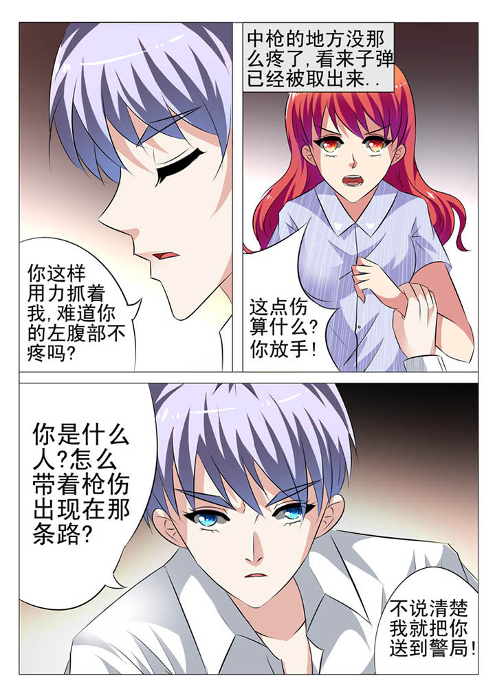 名媛刺客漫画,第13章：2图