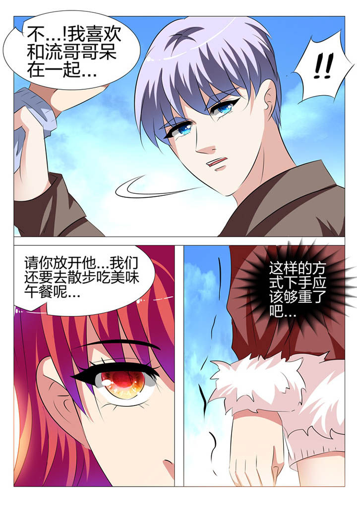 豪门萌娃惹不得漫画,第118章：2图