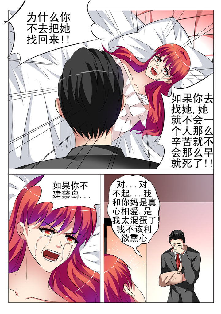 豪门客服漫画,第98章：1图