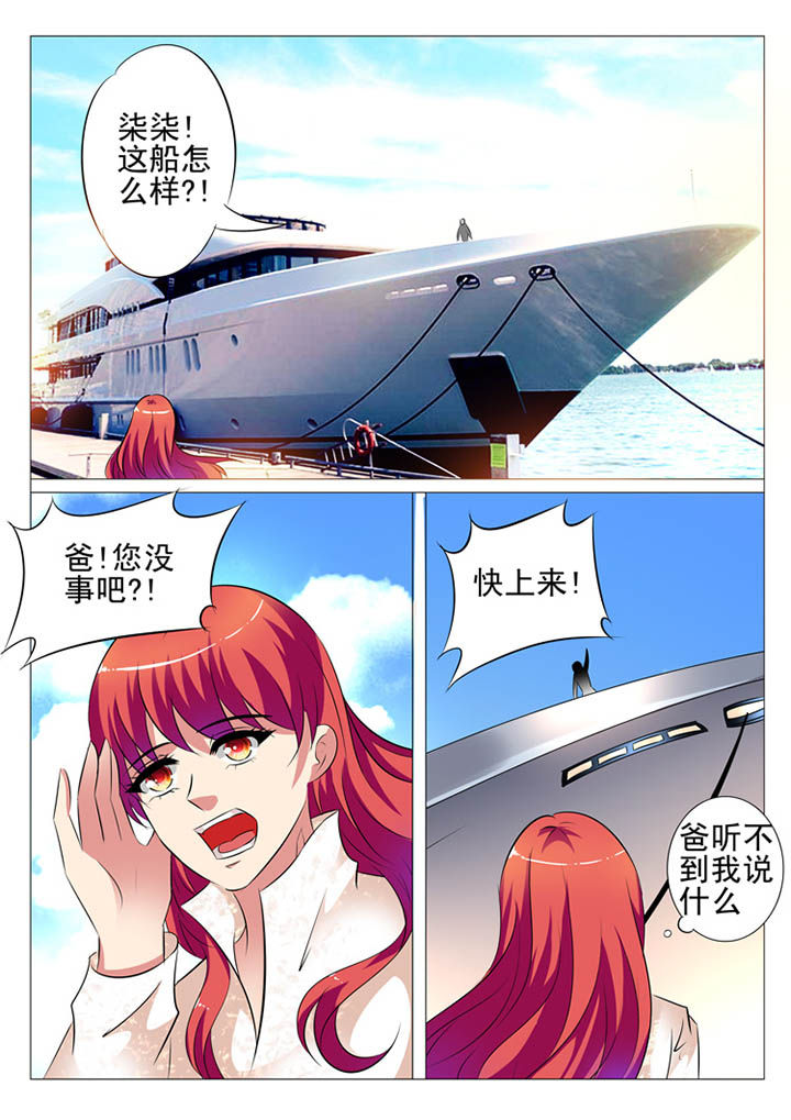 豪门刺客漫画酷漫屋漫画,第106章：2图