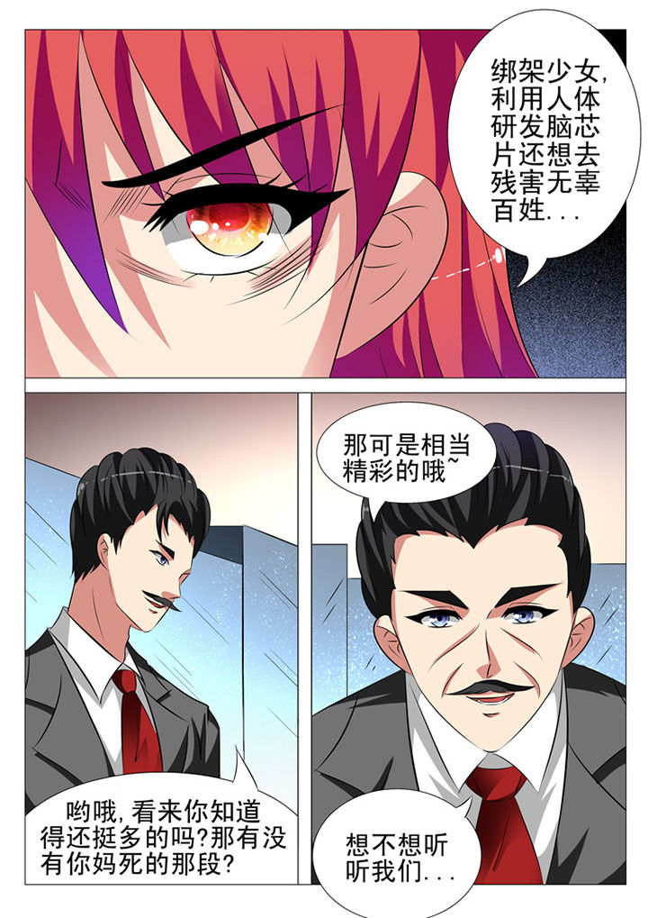 豪门刺客漫画免费全集下拉式漫画,第96章：2图