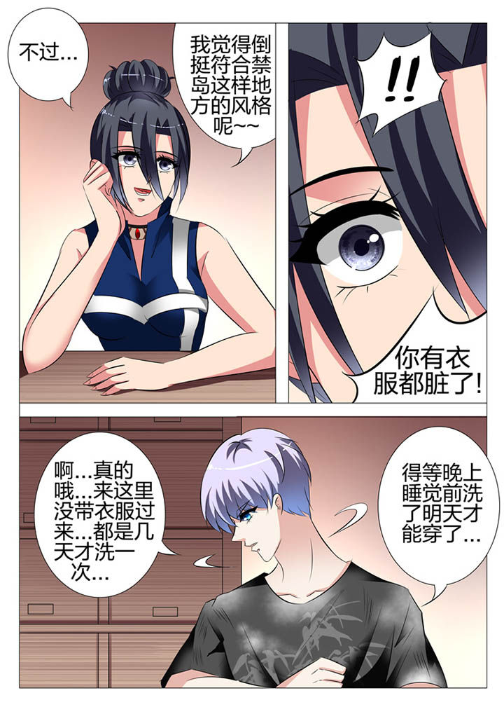 豪门千金漫画,第119章：1图