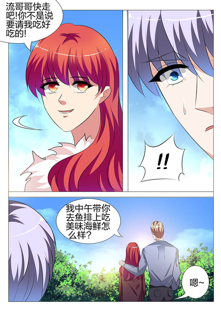 豪门媳妇电视剧漫画,第118章：1图