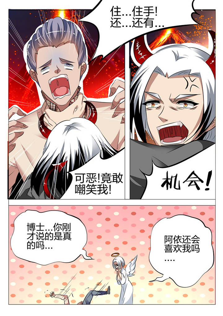 豪门保姆丽芳第217集简介漫画,第110章：1图