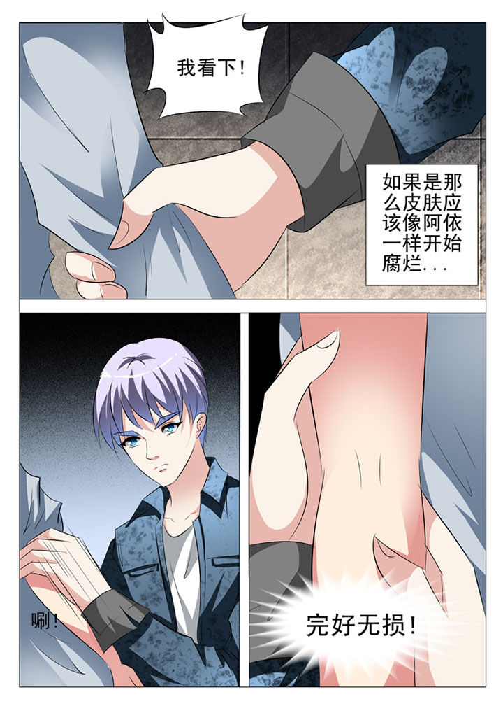 豪门纷争电视剧漫画,第79章：1图