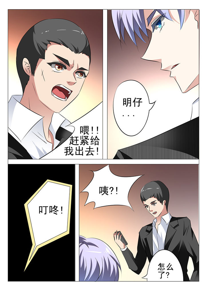 豪门傻婿漫画,第18章：2图