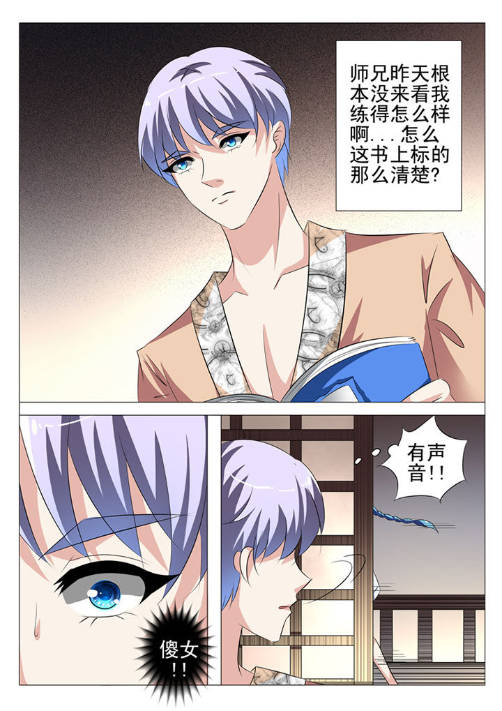 豪门刺客漫画漫画,第57章：2图