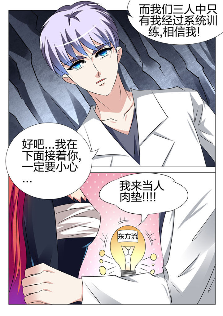 豪门百科漫画,第176章：1图