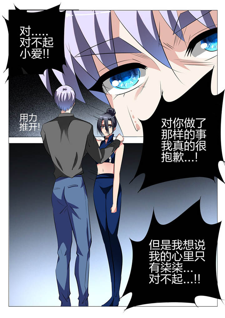 豪门刺客漫画解说漫画,第132章：1图