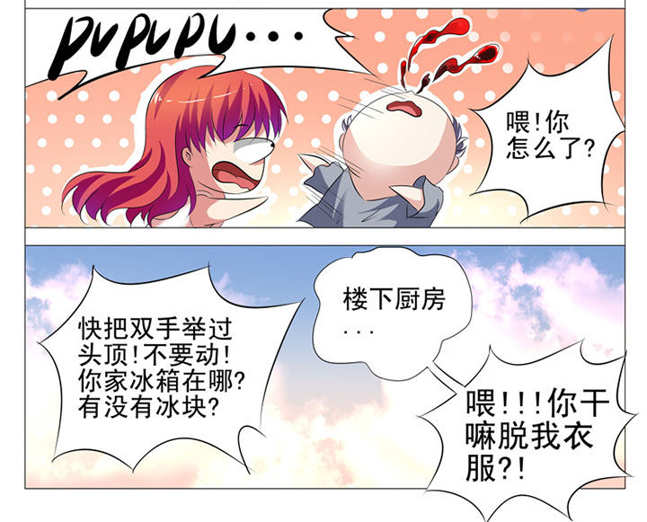 豪门book漫画,第29章：1图