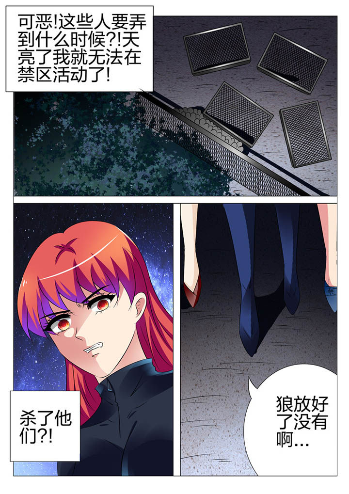 豪门刺客漫画下拉式六漫画,第169章：2图