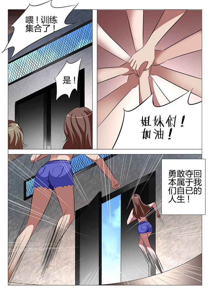 豪门保姆丽芳第217集简介漫画,第109章：1图