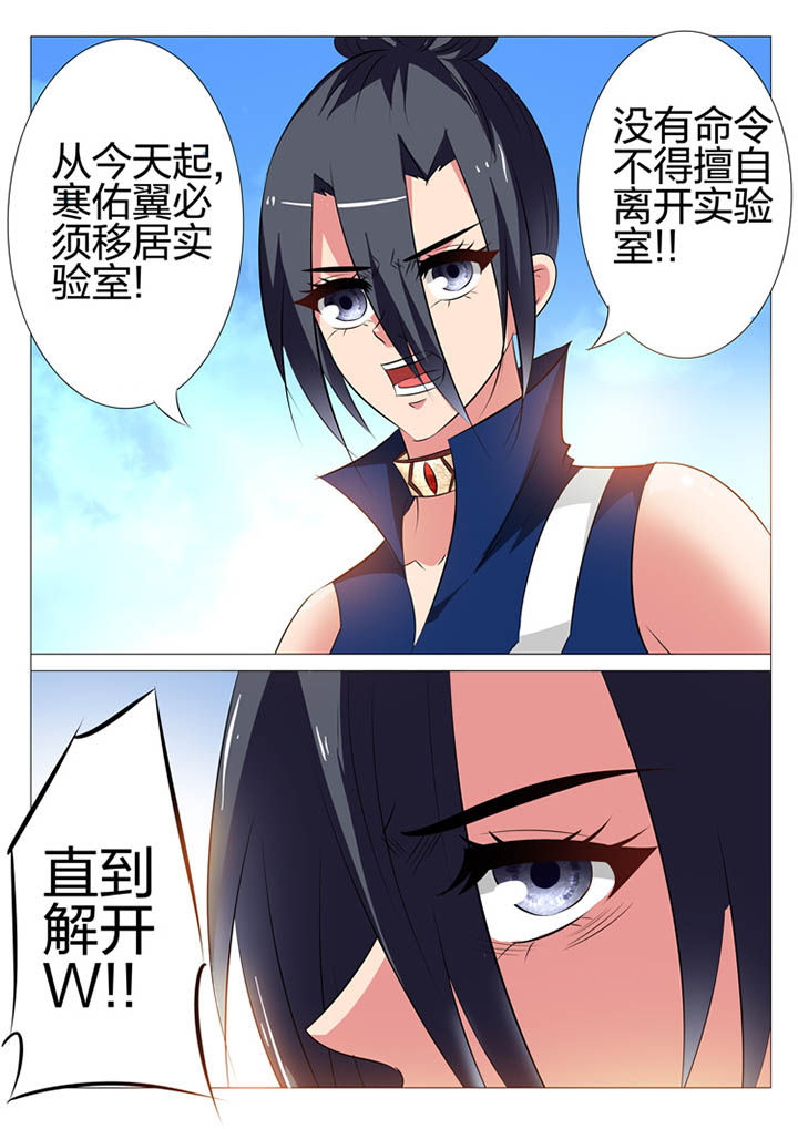 豪门刺客漫画免费全集下拉式漫画,第146章：1图