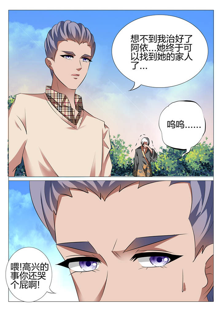 豪门合集漫画,第110章：1图