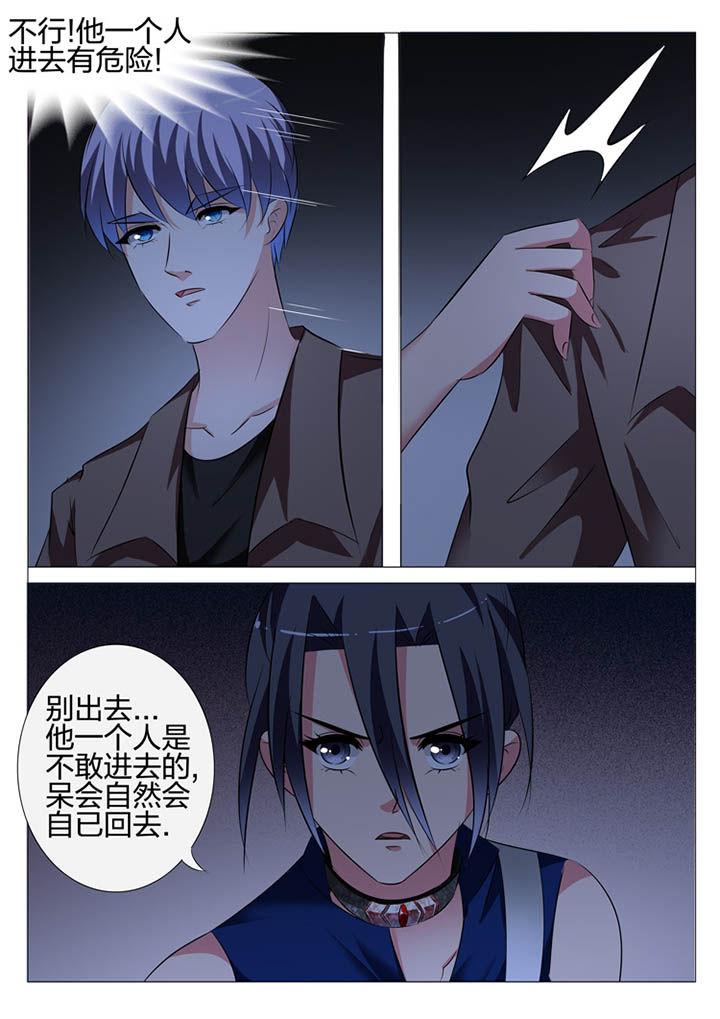 豪门保姆第217集漫画,第116章：2图