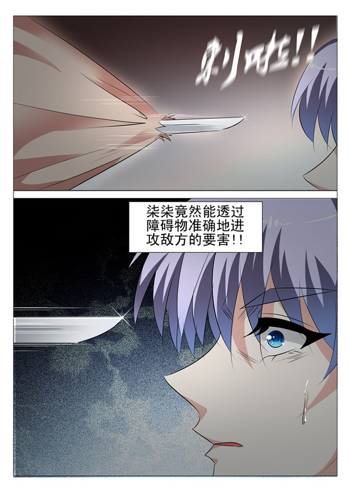 豪门小说免费阅读漫画,第63章：2图