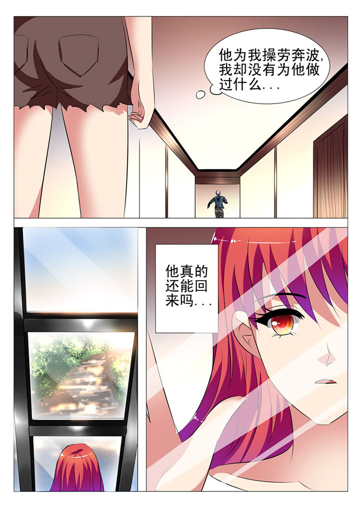 豪门战神漫画,第74章：1图