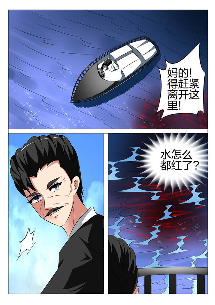 豪门刺客漫画,第145章：2图