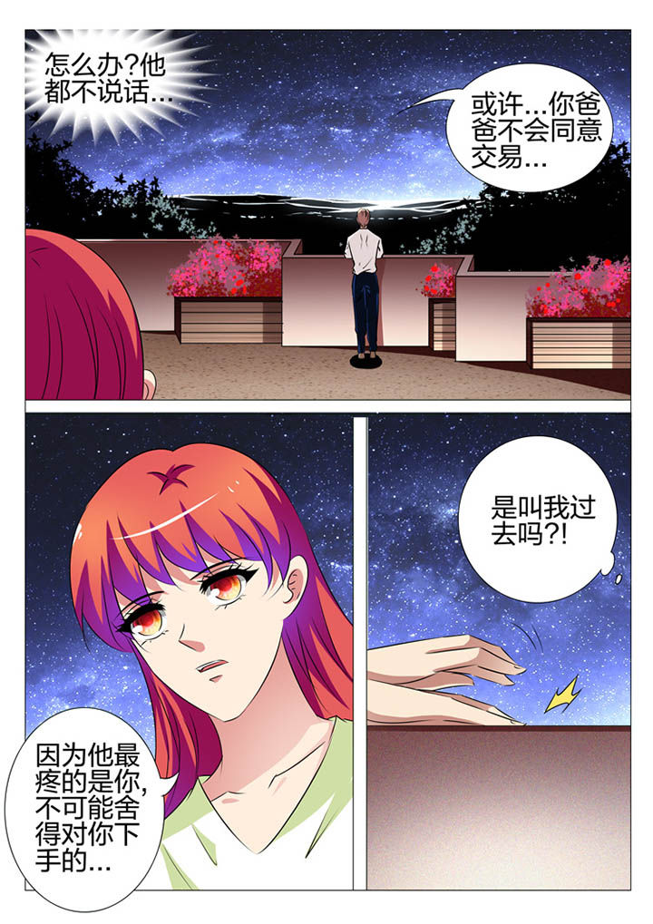 豪门合集漫画,第158章：1图