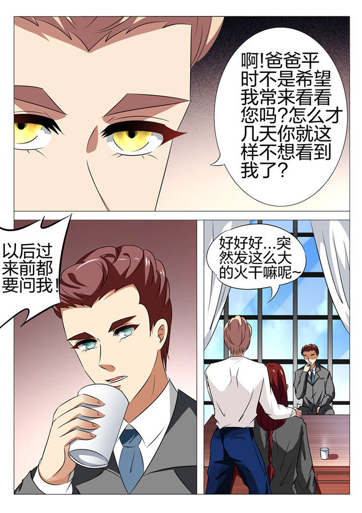 豪门刺客漫画免费漫画,第163章：1图