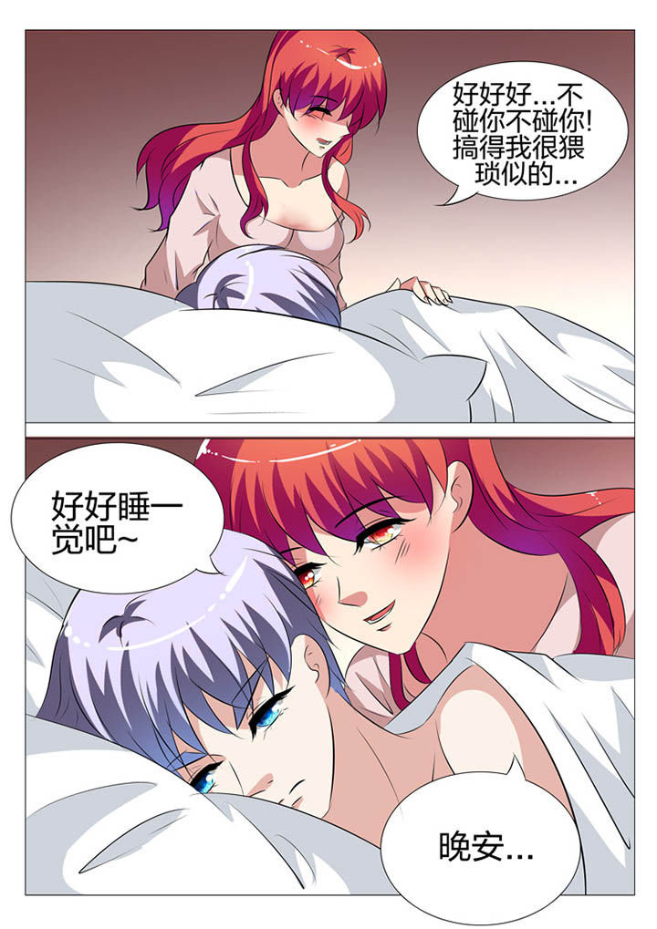 豪门刺客漫画小说叫什么漫画,第137章：1图