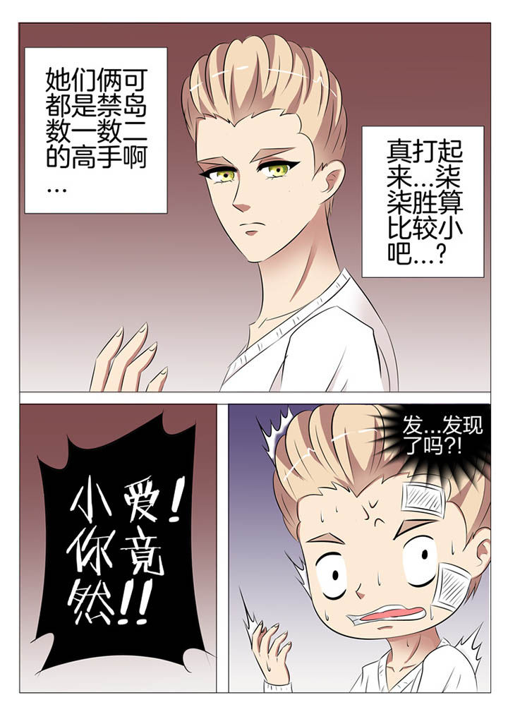 豪门刺客漫画解说漫画,第139章：2图