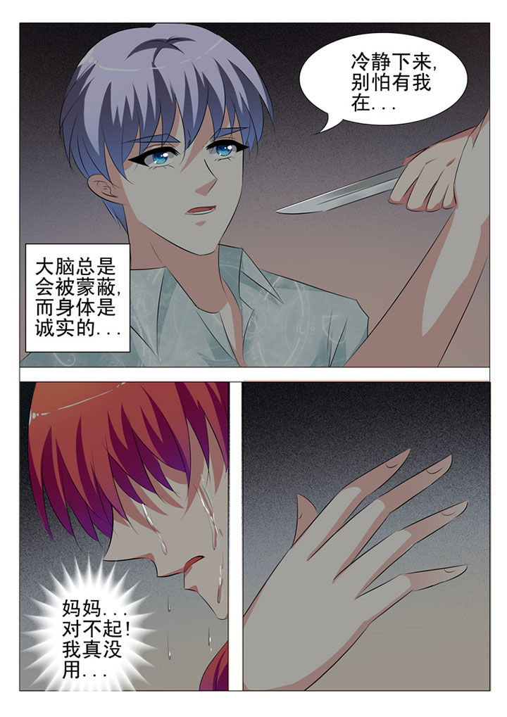 豪门客服漫画,第64章：1图