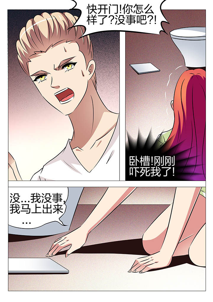 豪门总裁言情小说漫画,第155章：1图