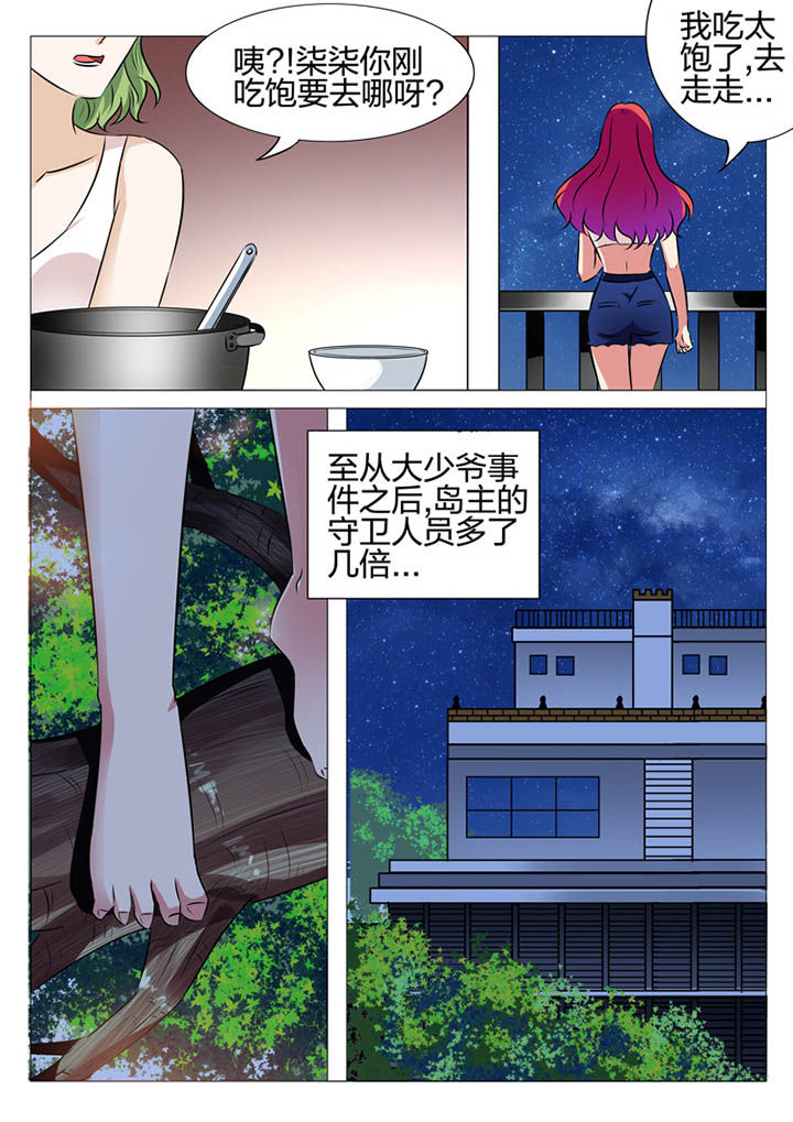 最强刺客回豪门漫画,第150章：1图
