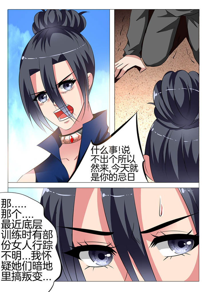 豪门刺客漫画免费漫画,第113章：2图