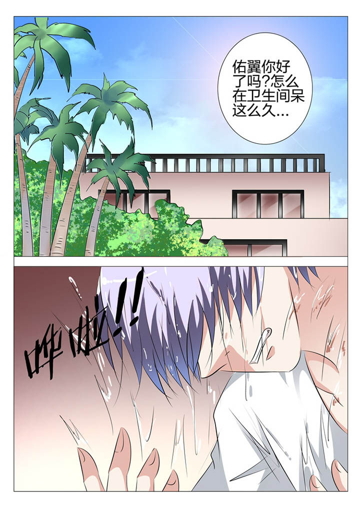 豪门刺客漫画免费全集漫画,第138章：1图