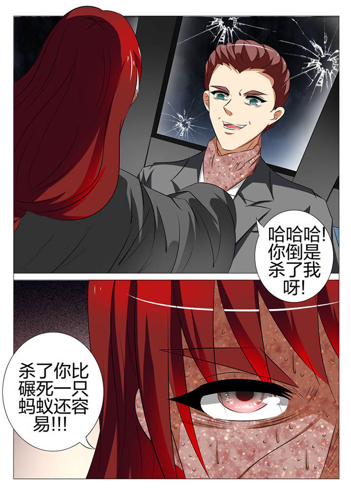 最强刺客回豪门漫画,第157章：1图