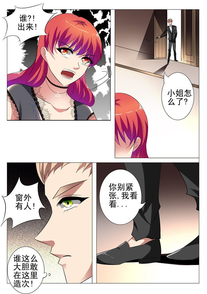 豪门萌娃惹不得漫画,第48章：1图