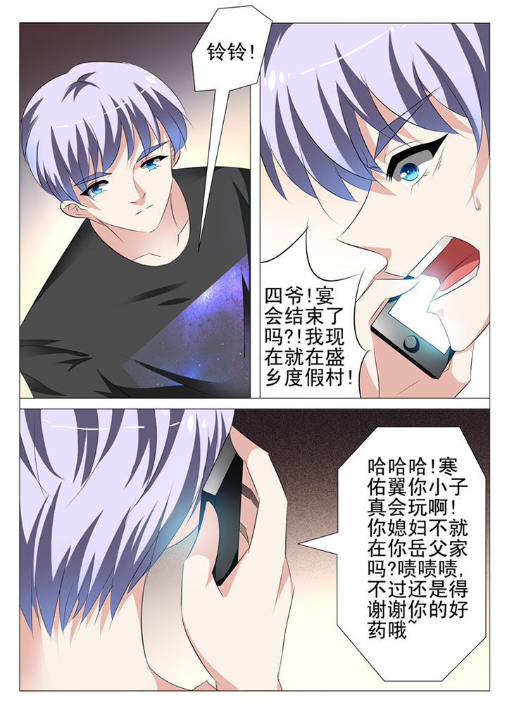 豪嘉妈妈漫画,第51章：1图