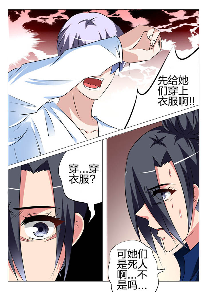 豪门系列排名漫画,第149章：2图