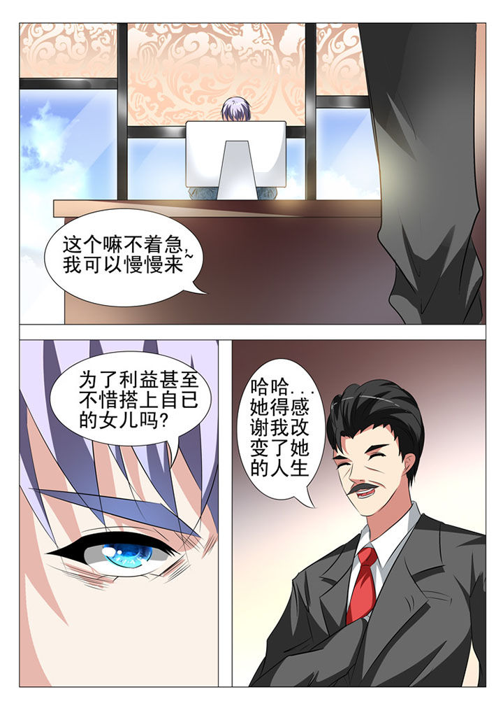 豪门刺客漫画小说叫什么漫画,第75章：1图