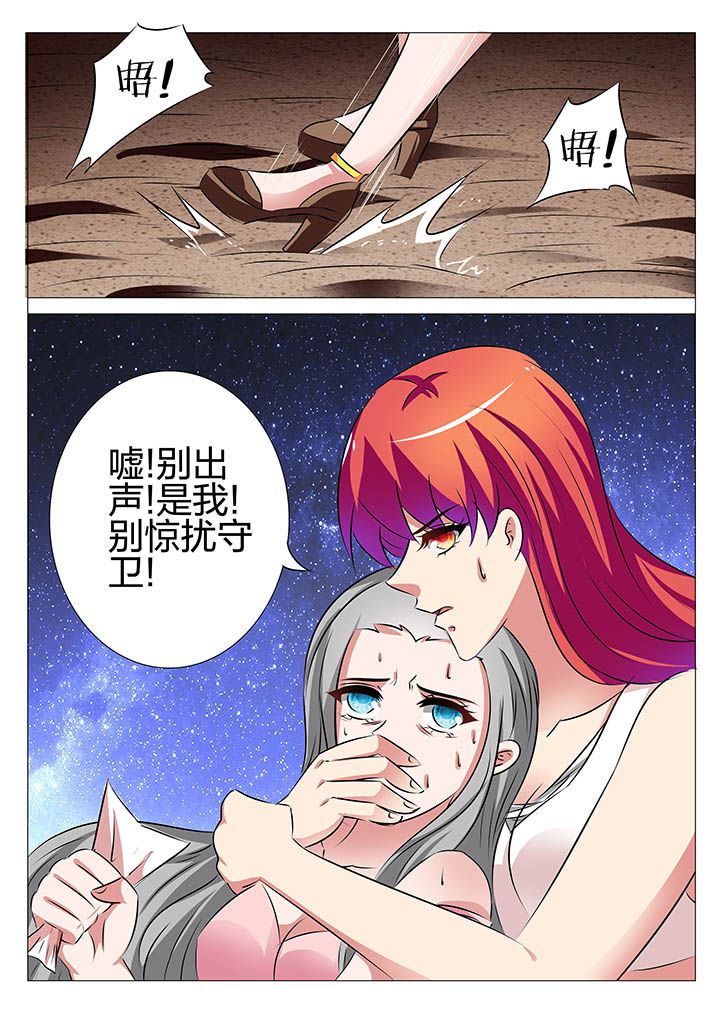 豪门千金不能惹小说漫画,第151章：1图